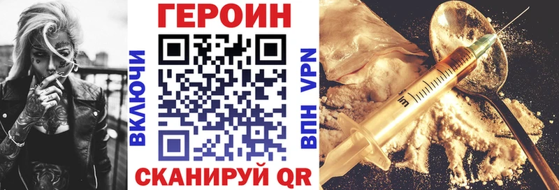 ГЕРОИН Heroin  Купить где  Беслан 