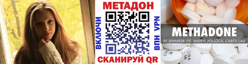 МЕТАДОН белоснежный  Купить закладки  Беслан 